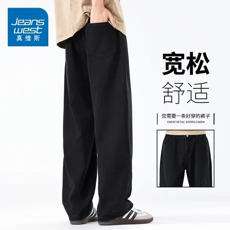 KZH真维斯高端牛仔裤男夏季新款宽松直筒裤黑色轻奢阔腿休闲长裤图片
