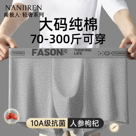 南极人纯棉内裤男士加肥加大码胖子平角短裤肥佬四角裤衩夏季薄款商品大图