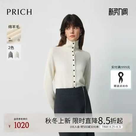 【100%绵羊毛】PRICH简约高翻领针织开衫2025秋新款知性毛衣女图片