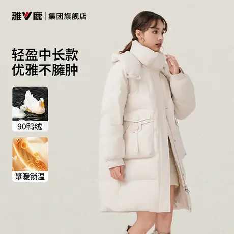 雅鹿长款羽绒服女冬季连帽90绒加厚保暖外套纯色修身中长款羽绒衣图片