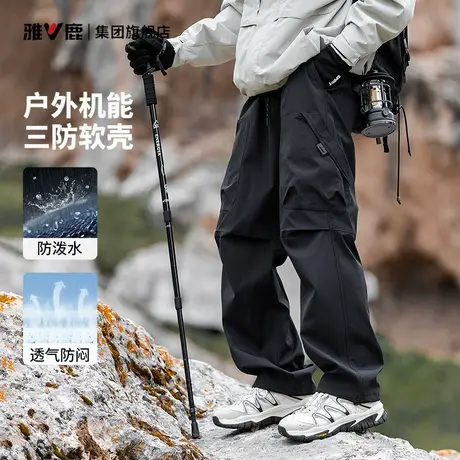 雅鹿工装冲锋裤子男款夏美式户外机能运动裤西藏徒步软壳三防长裤商品大图