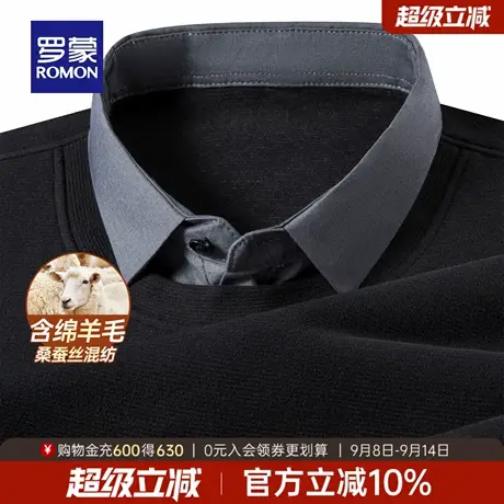 【含绵羊毛+桑蚕丝】罗蒙男士假两件针织衫2025秋季新款保暖毛衣商品大图
