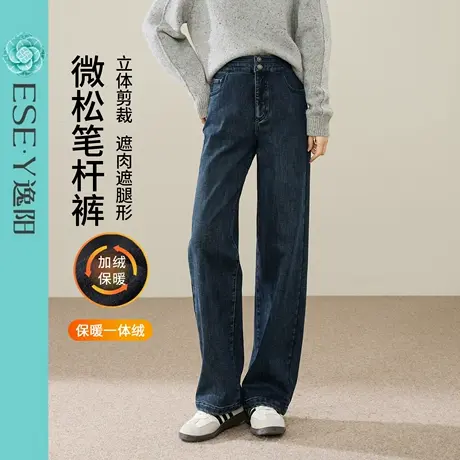 逸阳加绒保暖修身直筒裤女2025冬季新款加厚显瘦窄版阔腿牛仔裤子商品大图
