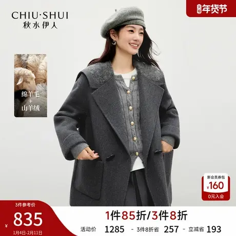 秋水伊人时尚毛感拼接海军领毛呢外套2025年冬季新款经典宽松大衣图片