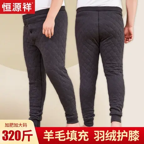 恒源祥大码羊毛棉裤男冬季加肥加大300斤高腰保暖裤肥佬加厚秋裤商品大图