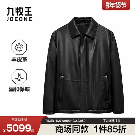 【商场同款】九牧王男款2025秋冬新款羊皮真皮翻领皮衣夹克外套商品大图