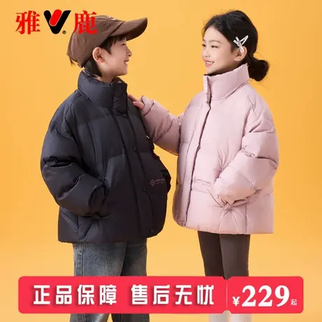 雅鹿2025新款立领儿童羽绒服男女童宝宝冬季大童小童短款加厚外套商品大图