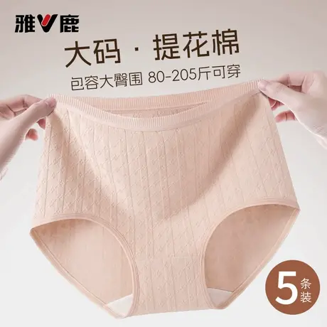 雅鹿大码女士内裤纯棉2025新款全棉抗菌裆高腰收腹胖MM女三角短裤商品大图