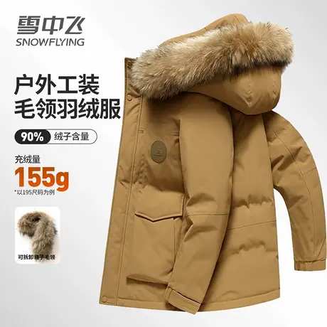 雪中飞派克羽绒服男士加厚中长款冬季貉子毛领工装保暖防寒男外套图片