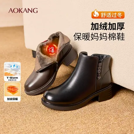 【予暖成履】奥康冬季真皮加绒保暖坡跟中老年高帮棉鞋女靴妈妈鞋图片