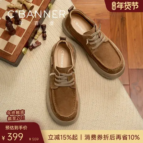 千百度泊履鞋 2026春季真皮男士皮鞋轻便厚底休闲鞋男鞋工装鞋商品大图