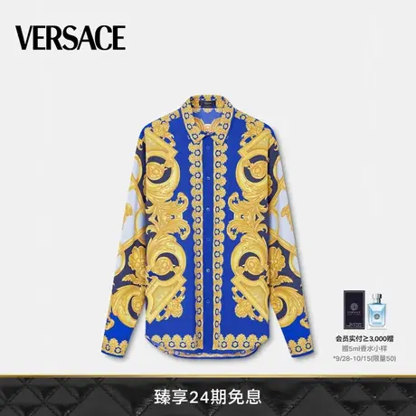 【限时优惠】VERSACE/范思哲  男士Barocco 660棉府绸长袖衬衫图片