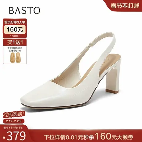 百思图2026夏季商场新款通勤裸色高跟鞋包头后空凉鞋女鞋R6922BH6图片