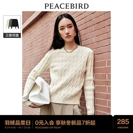 Y太平鸟绞花圆领套头老钱风针织衫女2023秋冬新款气质高级毛衣女图片