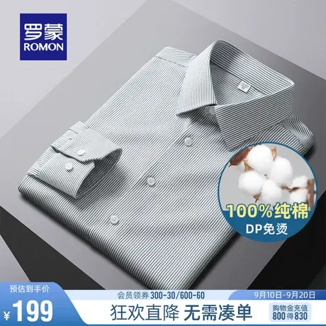 【DP成衣免烫】罗蒙男士长袖衬衫2023秋季商务易打理纯棉工装衬衣商品大图