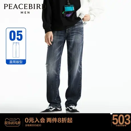 【商场同款】2023秋季新款太平鸟男装破洞直筒牛仔长裤B2HAD3108商品大图