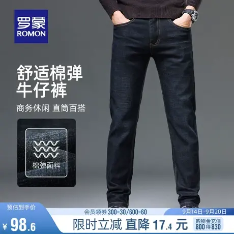 罗蒙男士弹力牛仔裤2023秋季新款商务休闲直筒裤百搭时尚宽松长裤图片
