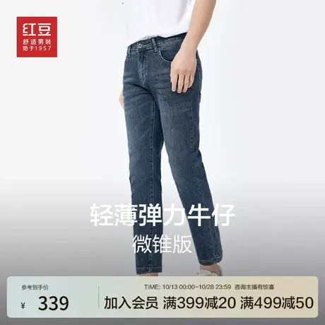 红豆男装牛仔裤男2023秋季新款直筒宽松男士微弹商务休闲长裤子图片