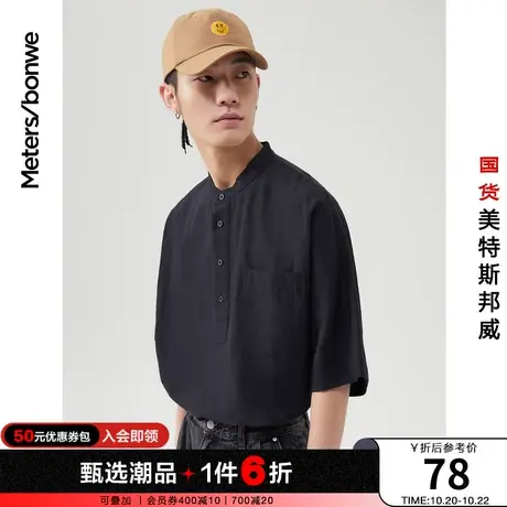 [2件3折]国货美特斯邦威短袖衬衫男春夏纯色棉麻天丝套头衬衫上衣商品大图