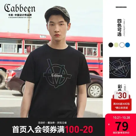 【清仓2件159元】卡宾男装圆领短袖T恤春夏新款彩色反光印花简约图片