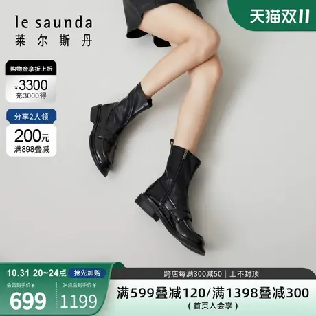 莱尔斯丹2023秋冬新款复古英伦风圆头拼接乐福女鞋女靴4T37901图片