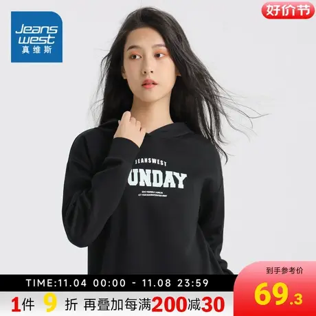 JW真维斯女装套头衫2023秋季新款女款简约连帽简约多印花长袖卫衣图片