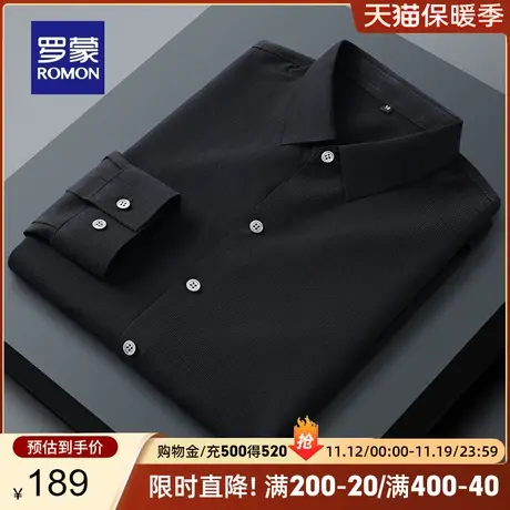 【华夫格】罗蒙男士百搭工装长袖翻领衬衫2023秋季新款商务衬衣男图片