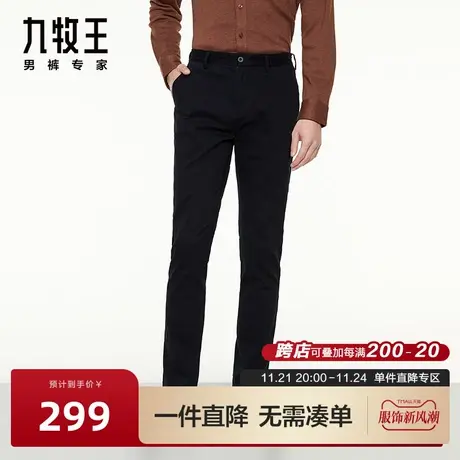 九牧王男装休闲裤春秋新款纯棉舒适职场上班简约长裤子男BN图片