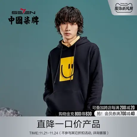 柒牌清仓潮牌SVNMDN卫衣男春季新款宽松百搭黑色纯棉连帽情侣上衣图片
