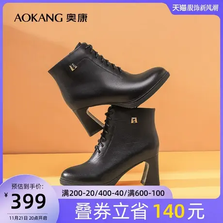 【门店发货】奥康女鞋 冬季新款时尚时装靴短靴粗跟增高舒适气质图片
