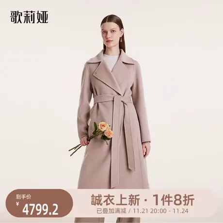 歌莉娅粉色全羊绒大衣女款2023新款高端双面呢长款外套1BNL6N09A商品大图