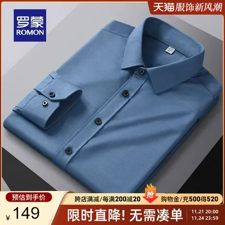 【秒杀清仓】罗蒙男士长袖衬衫2023春季新款商务休闲磨毛针织衬衣商品大图