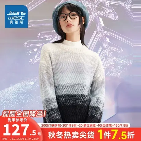 JW真维斯2023冬季新款女装休闲百搭圆领提花渐变长袖宽松款毛衣商品大图
