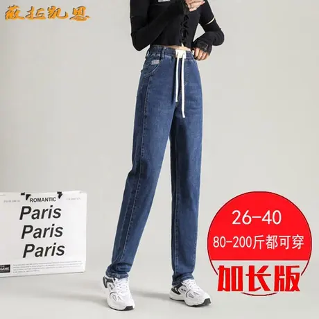 高个子松紧腰加长牛仔裤女2022百搭新款老爹哈伦大码女裤胖mm春秋图片