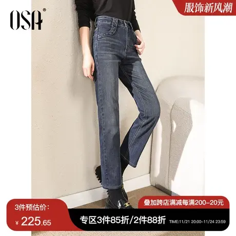 OSA欧莎加厚磨毛蓝色法棍牛仔裤女秋冬季2023年新款直筒显瘦裤子商品大图