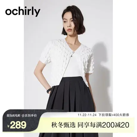 【新降】欧时力 薄短袖针织外套2023新款夏装短开衫肌理感别致商品大图