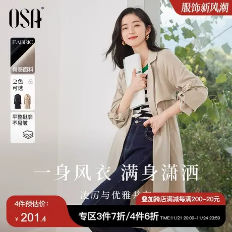 OSA欧莎气质中长款收腰卡其色风衣外套春装女2024年新款高端大衣商品大图
