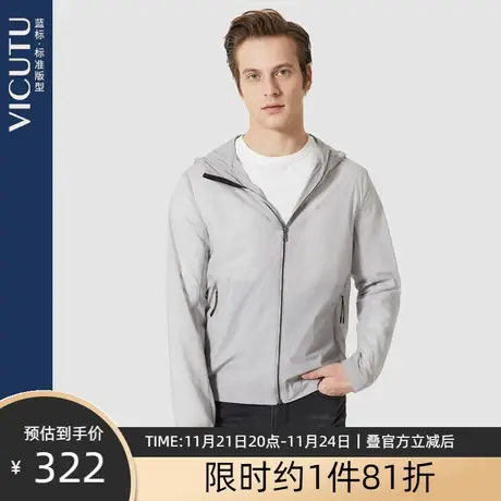 VICUTU/威可多男士夹克春新款连帽简约时尚百搭商务外套男图片