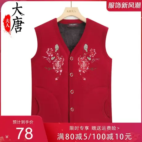 中老年人秋冬加绒保暖马甲奶奶加厚马夹开衫妈妈绣花背心口袋上衣图片