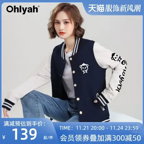 Ohlyah品牌 棒球服外套女秋冬纯棉纽扣开衫短款拼接卫衣班服定制商品大图