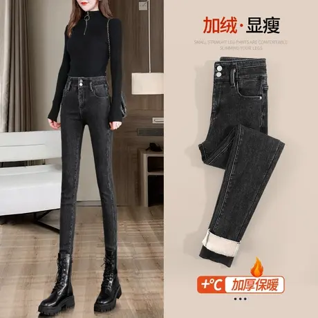 加绒牛仔裤女2023年新款春秋修身显瘦显高弹力紧身高腰铅笔小脚裤图片