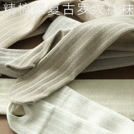 麻花燕麦色打底裤女冬加绒加厚条纹日系米白高腰连脚麦穗纹连裤袜商品大图