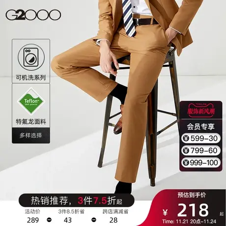G2000男装 春夏新款时尚青年装长裤直筒裤休闲可机洗垂坠感西裤男图片