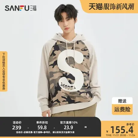 三福2023冬男士潮流插肩袖卫衣 时尚休闲宽松连帽上衣男477107商品大图