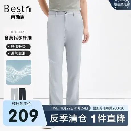 [含桑蚕丝]百斯盾裤子男士春装夏款爽滑凉感直筒显瘦垂感宽松长裤商品大图