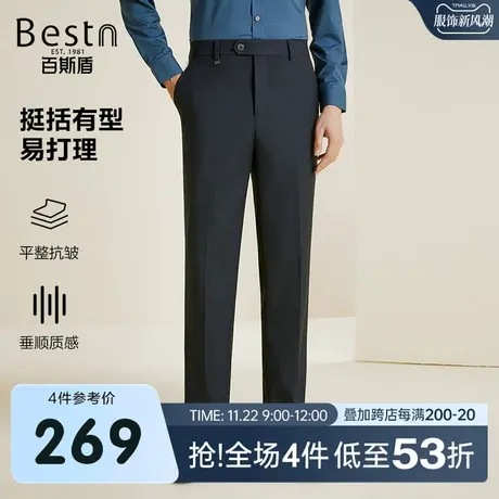 百斯盾男士西裤2023秋冬新款商务休闲直筒垂感挺括显高男舒适长裤商品大图