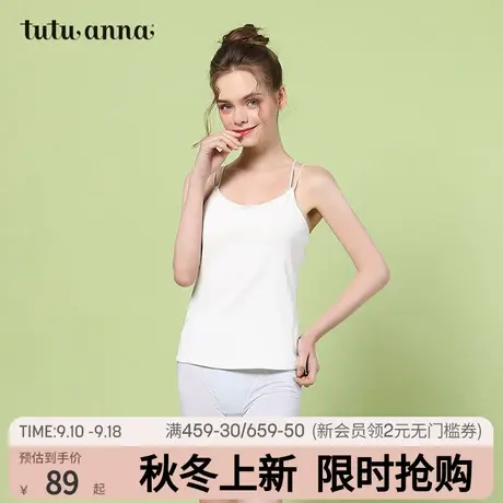 tutuanna内衣女 美背式带罩杯吊带衫纯色薄款透气短款吊带上衣女商品大图