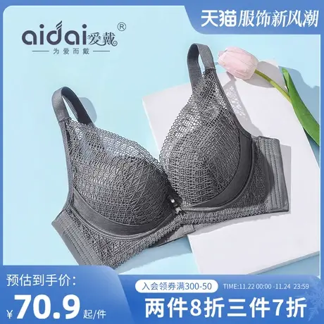 爱戴内衣女小胸聚拢无钢圈性感外扩型胸显大上托2024新款文胸罩冬图片