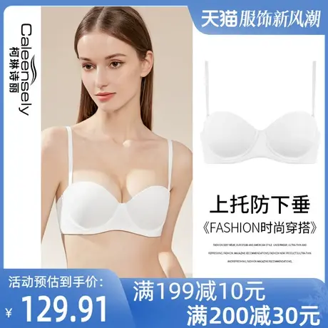 女士半杯大胸显小无痕文胸上薄下厚性感夏季光面上托聚拢白色内衣图片
