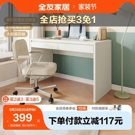 【直播间专享】全友家居书桌简约宽大桌面抽屉储物柜办公学习书桌图片